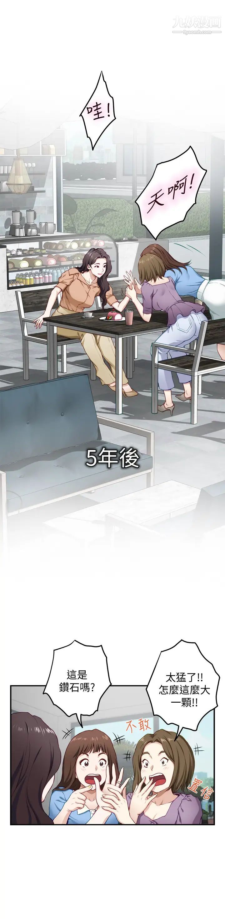 姊姊的房间第4话-门缝透出的呻吟声