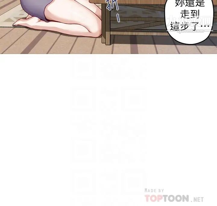 姊姊的房间第4话-门缝透出的呻吟声