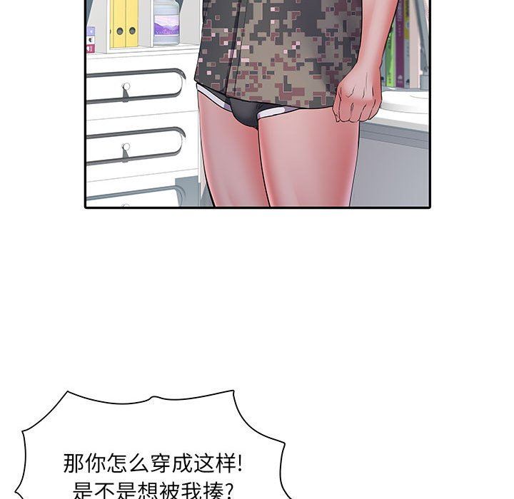 刺激的部队生活第13话