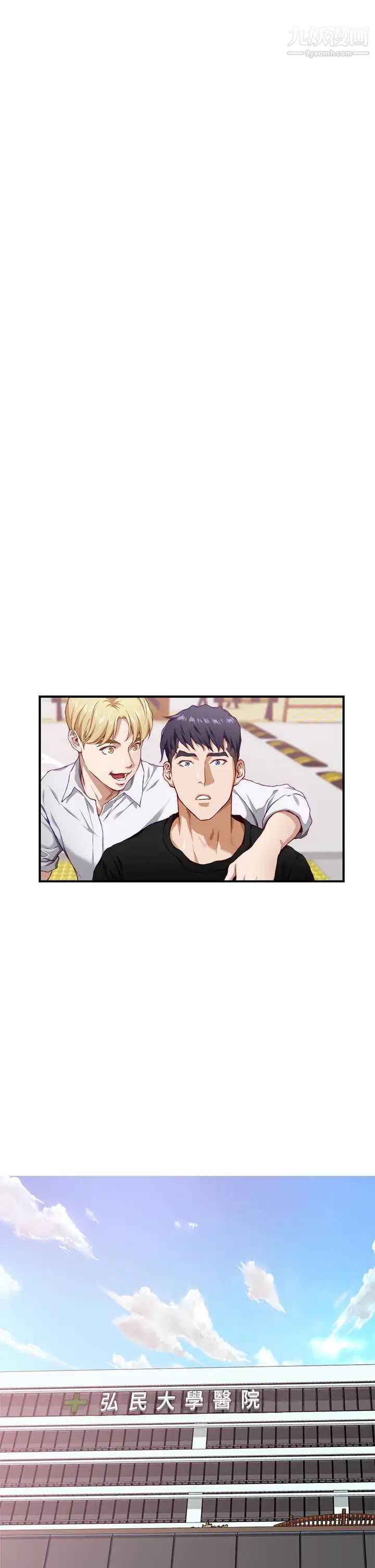 姊姊的房間第4話-門縫透出的呻吟聲