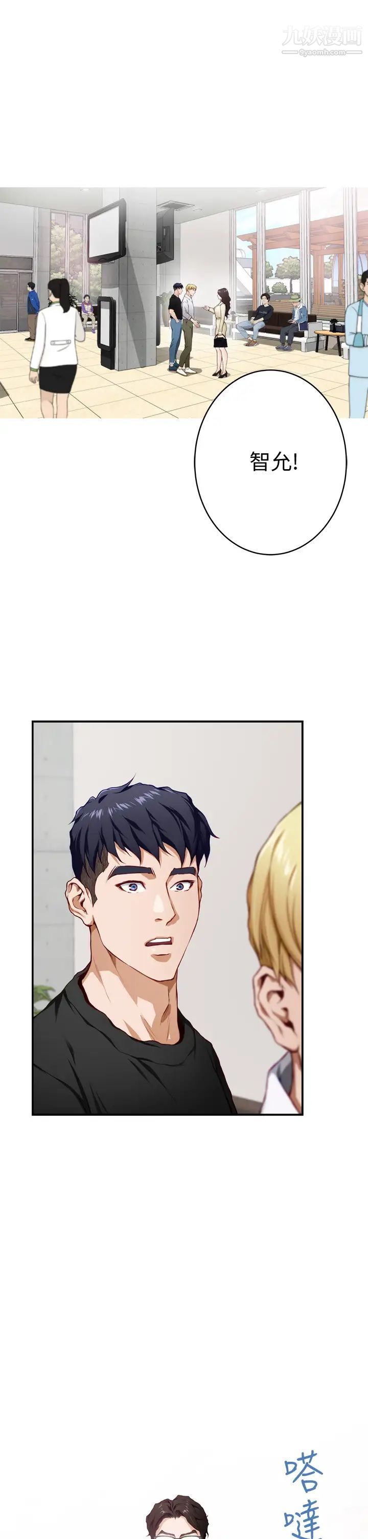 姊姊的房間第4話-門縫透出的呻吟聲