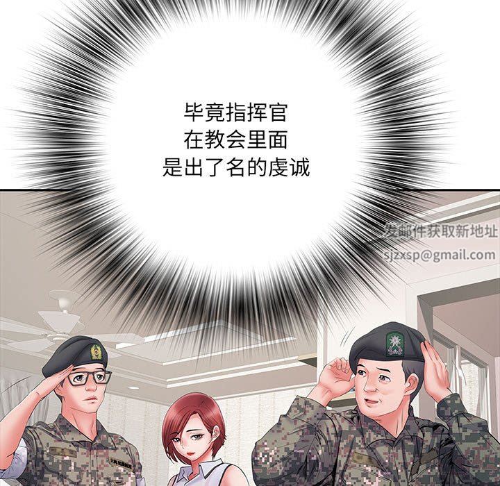 刺激的部队生活第13话