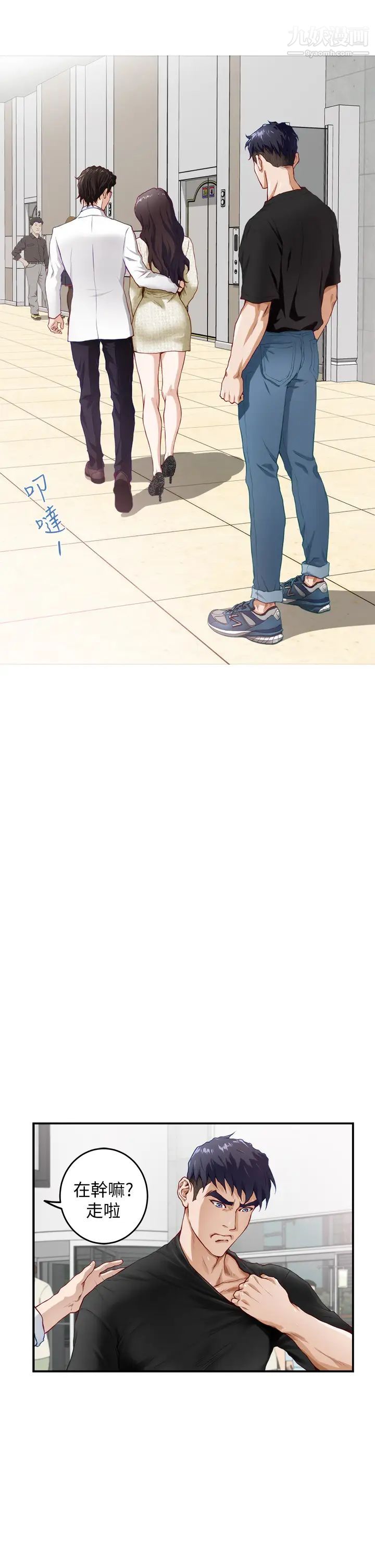 姊姊的房间第4话-门缝透出的呻吟声