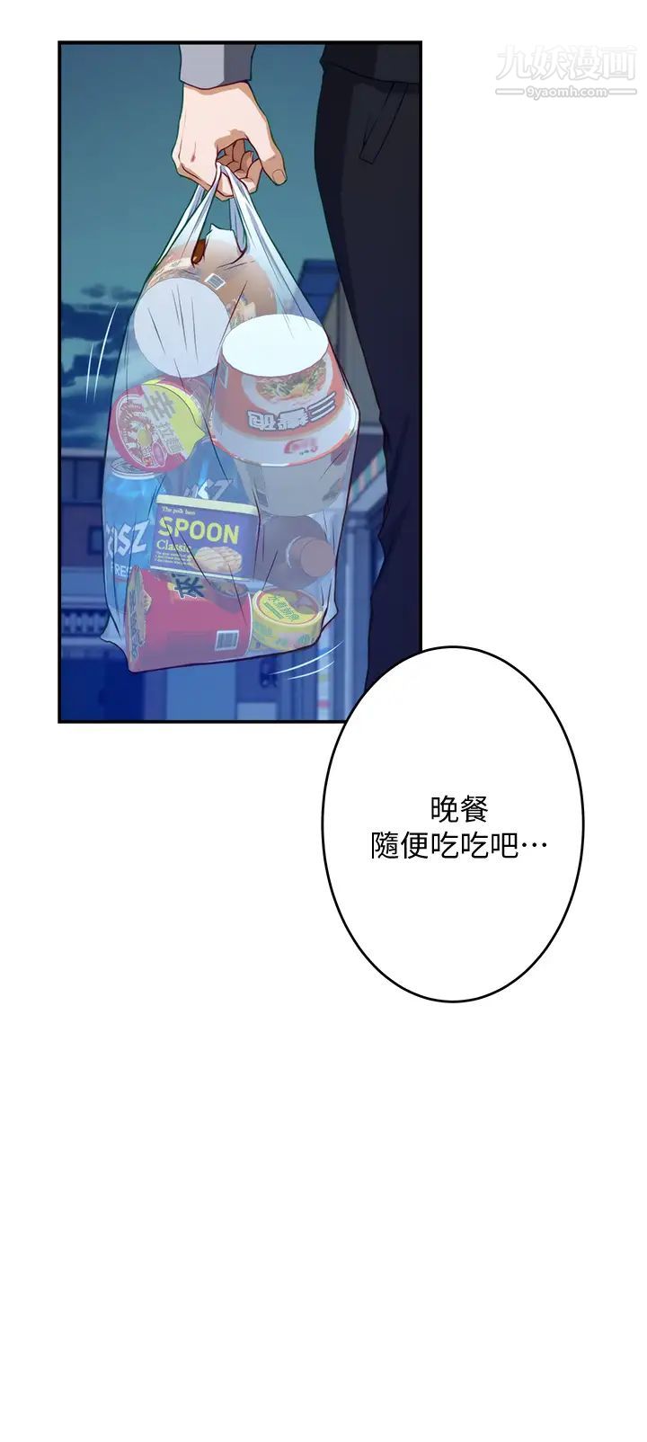 姊姊的房间第4话-门缝透出的呻吟声