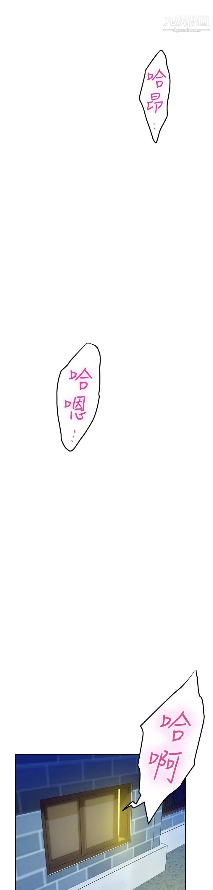 姊姊的房间第4话-门缝透出的呻吟声