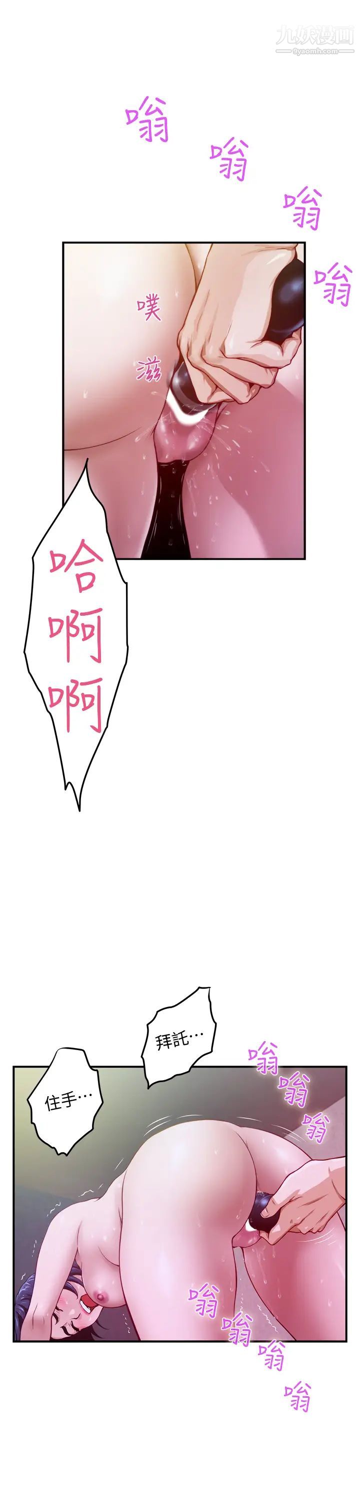 姊姊的房间第4话-门缝透出的呻吟声