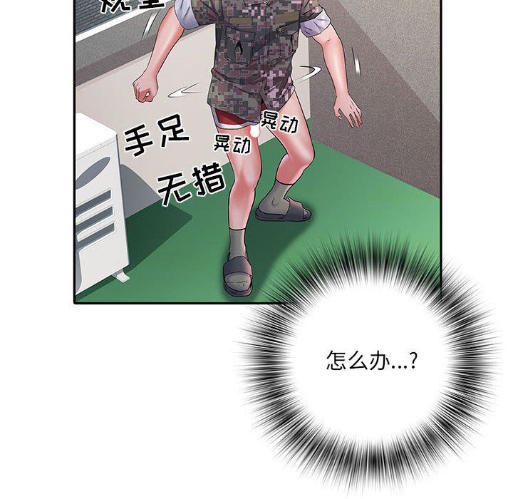 刺激的部队生活第13話