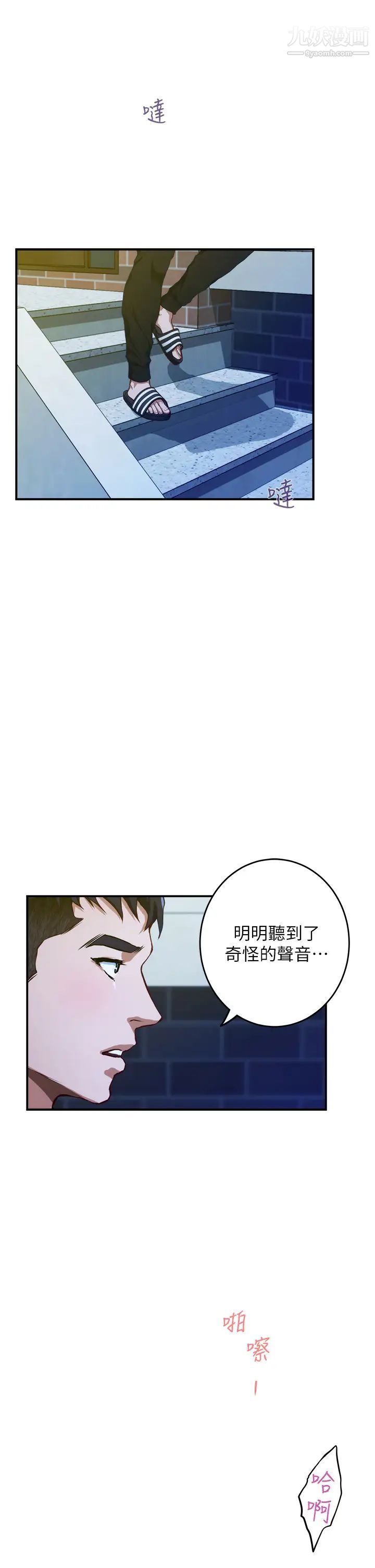 姊姊的房间第5话-原来你这么重口?
