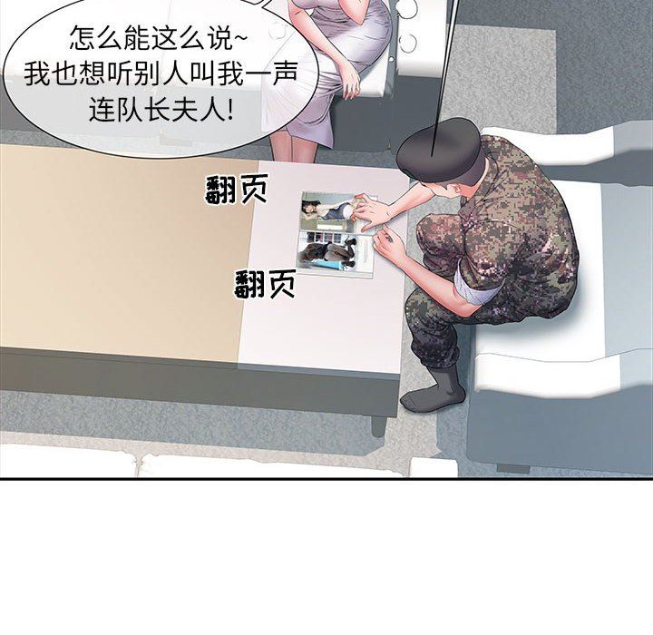 刺激的部队生活第13话