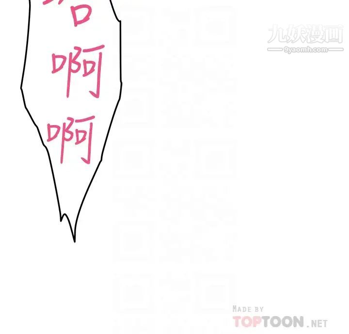 姊姊的房間第5話-原來你這麼重口?