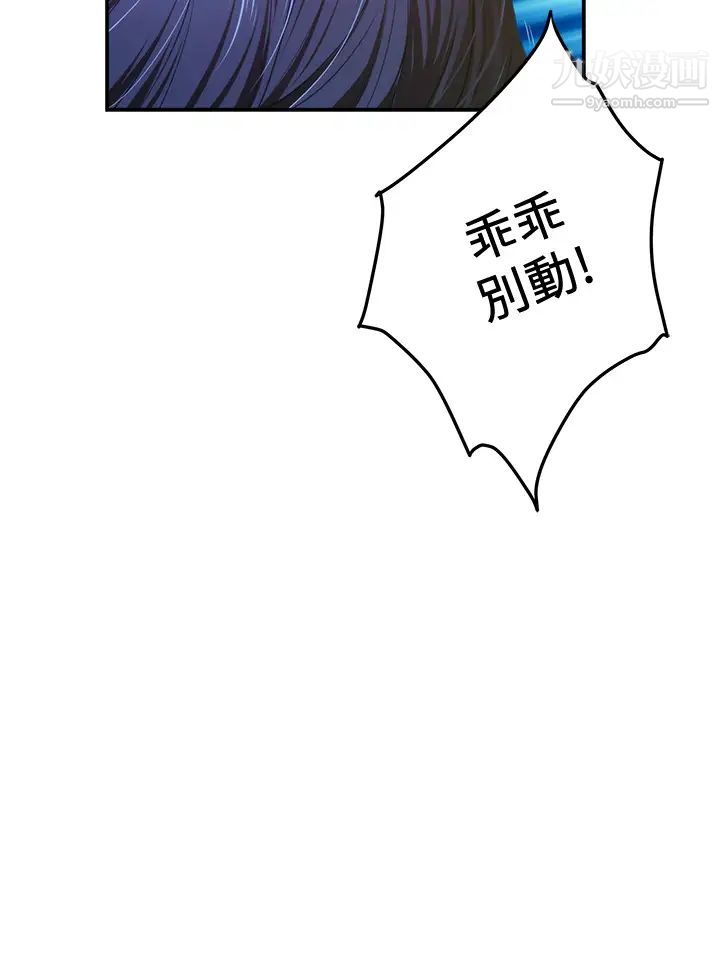 姊姊的房间第5话-原来你这么重口?