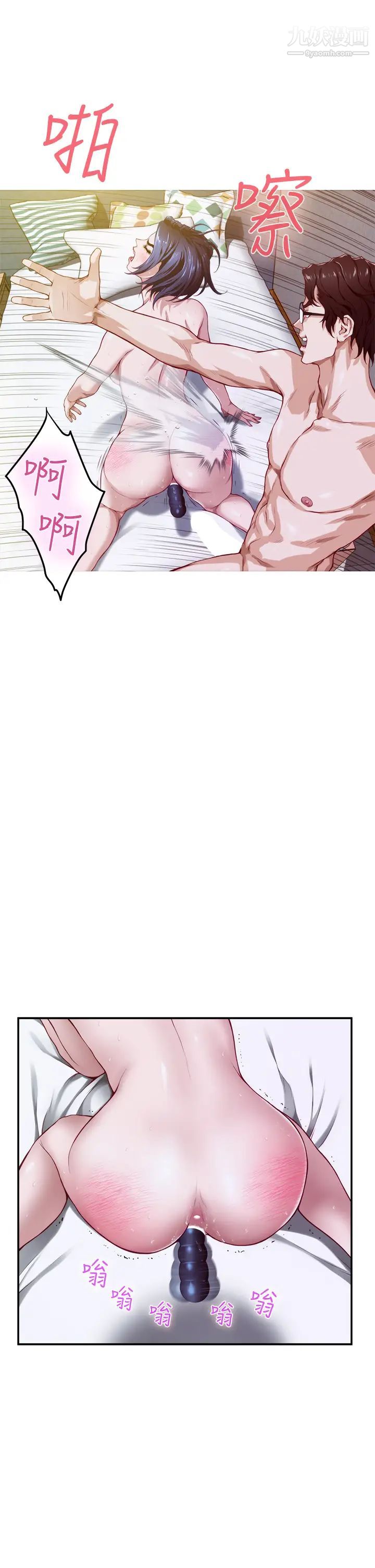 姊姊的房间第5话-原来你这么重口?