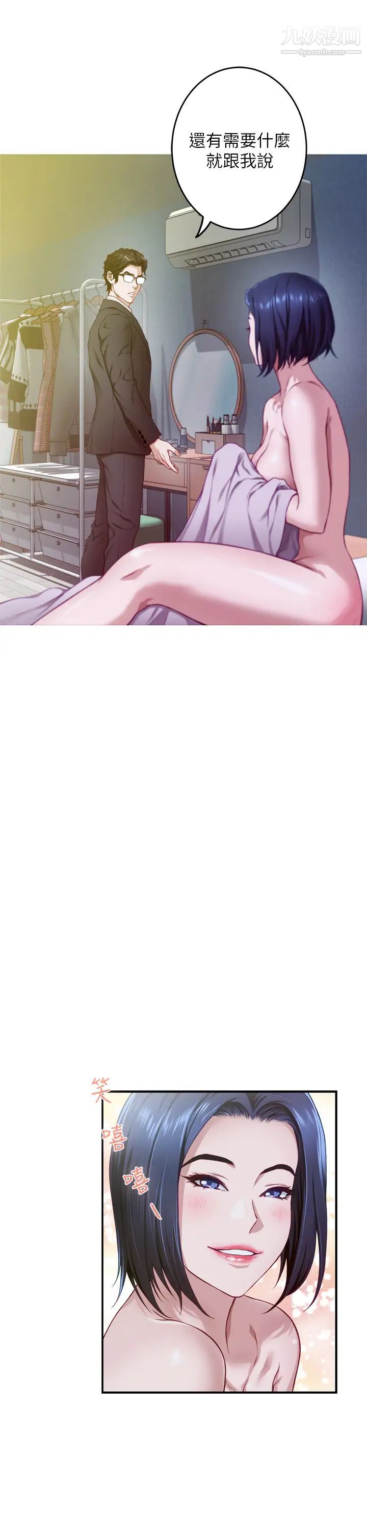 姊姊的房间第5话-原来你这么重口?