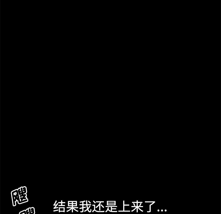 邻居第5话