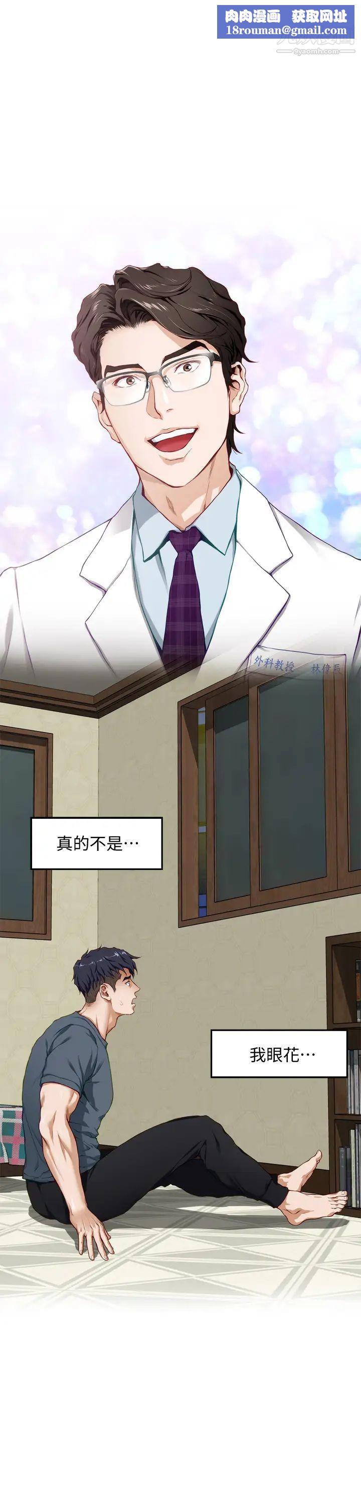 姊姊的房間第5話-原來你這麼重口?