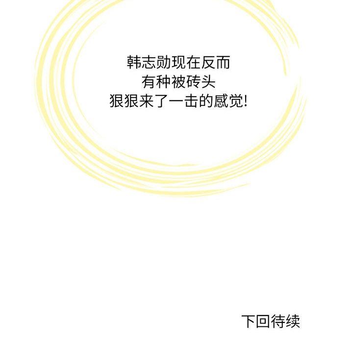 刺激的部队生活第13话