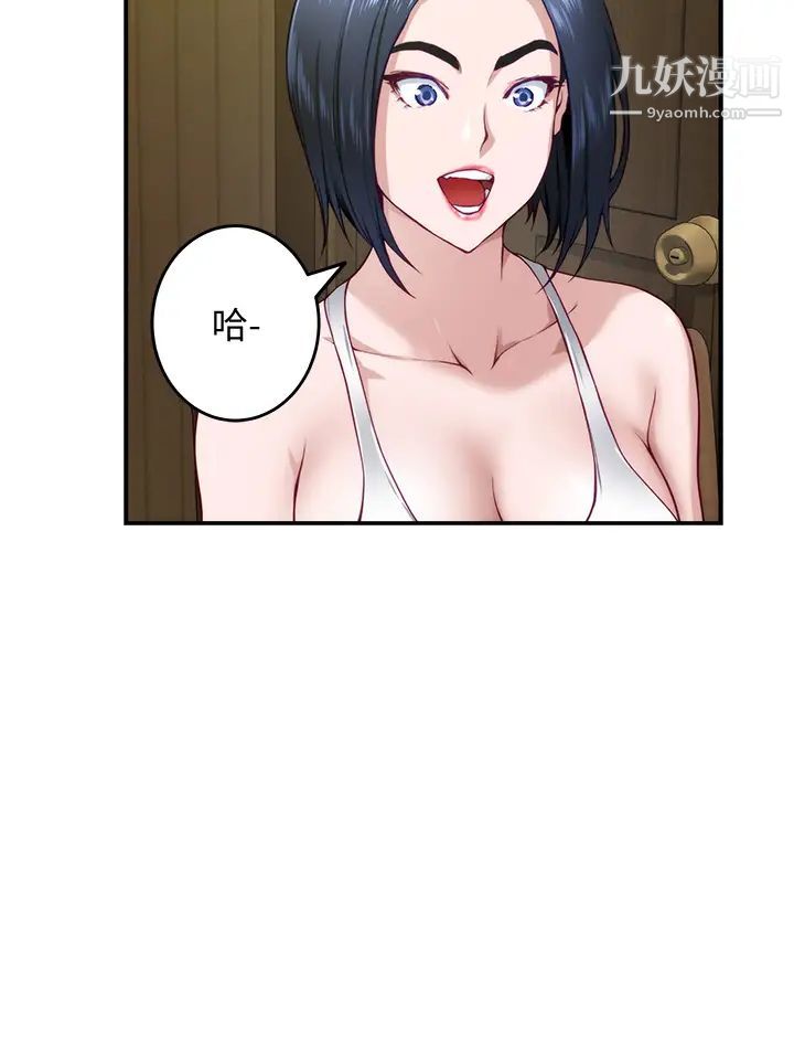 姊姊的房间第5话-原来你这么重口?