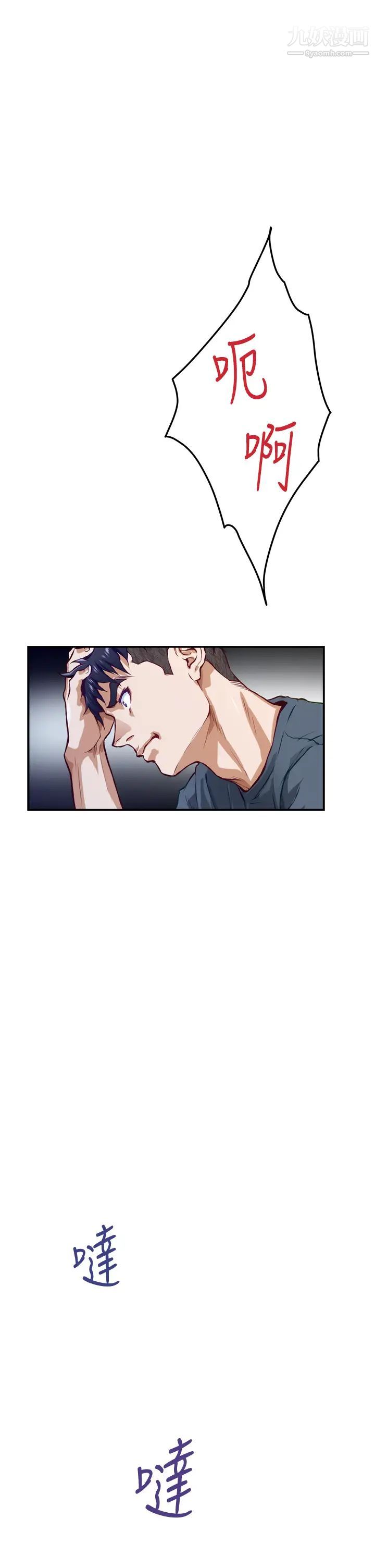 姊姊的房间第5话-原来你这么重口?