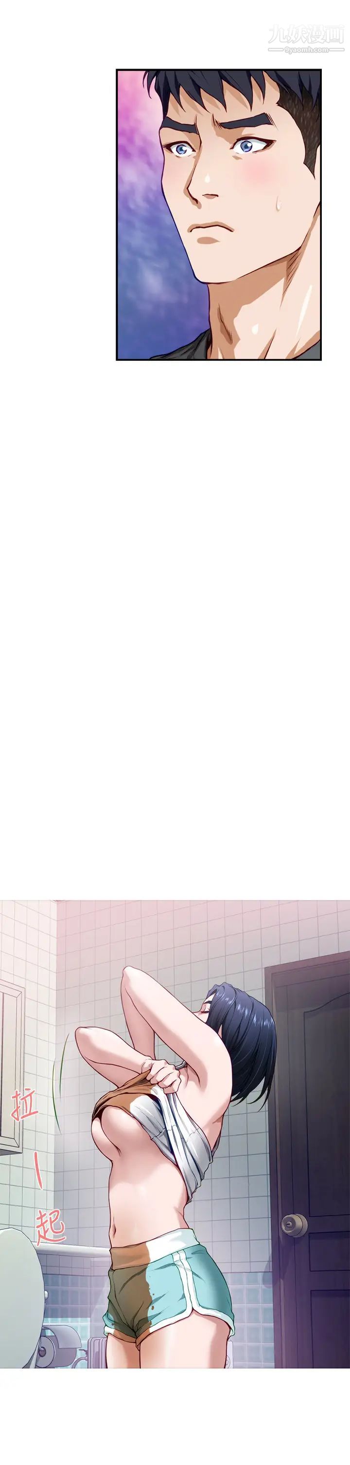 姊姊的房间第5话-原来你这么重口?