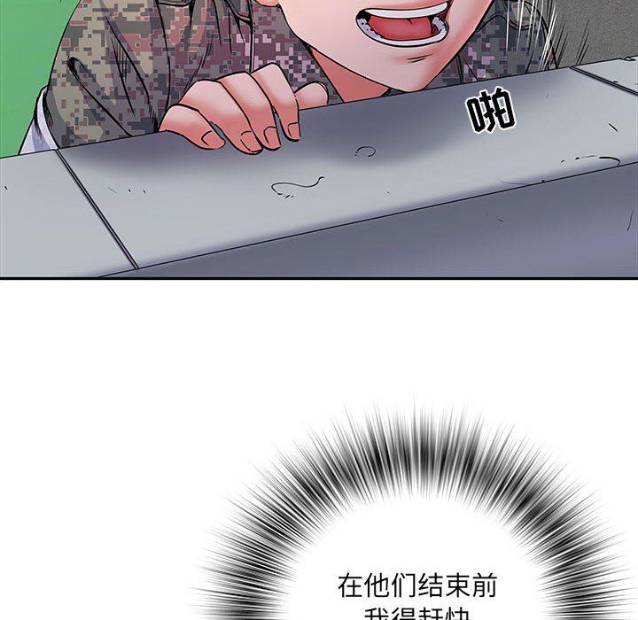 刺激的部队生活第14话