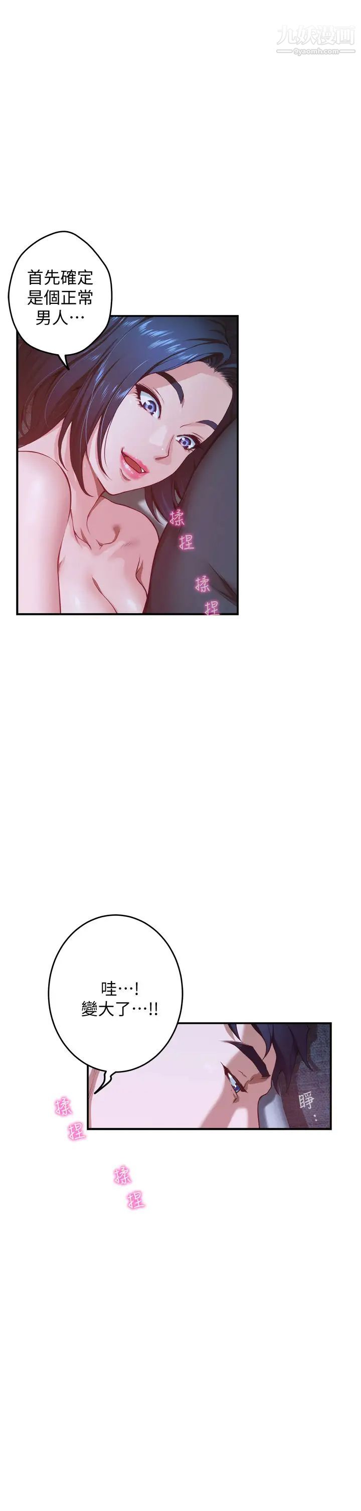 姊姊的房间第6话-快把又大又粗的肉棒放进来