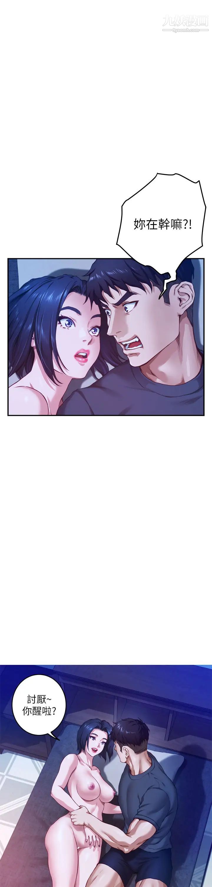 姊姊的房间第6话-快把又大又粗的肉棒放进来