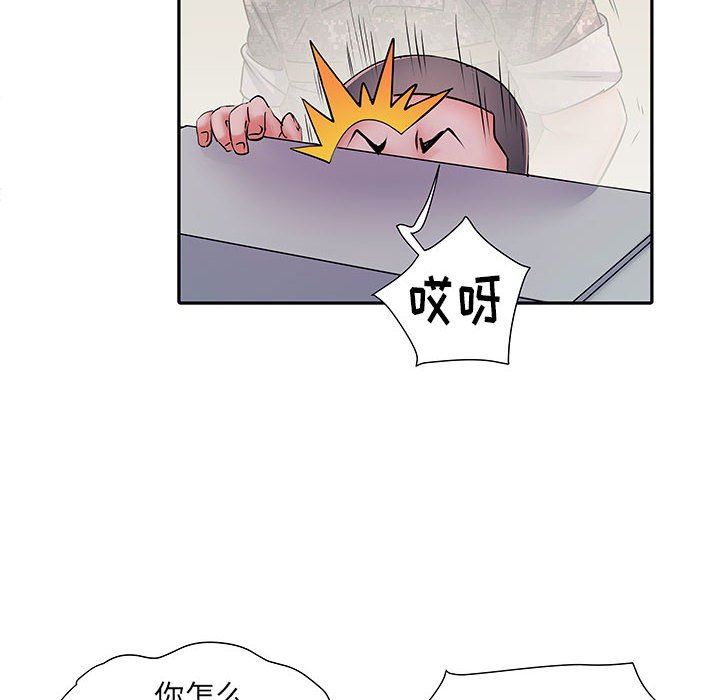 刺激的部队生活第14话