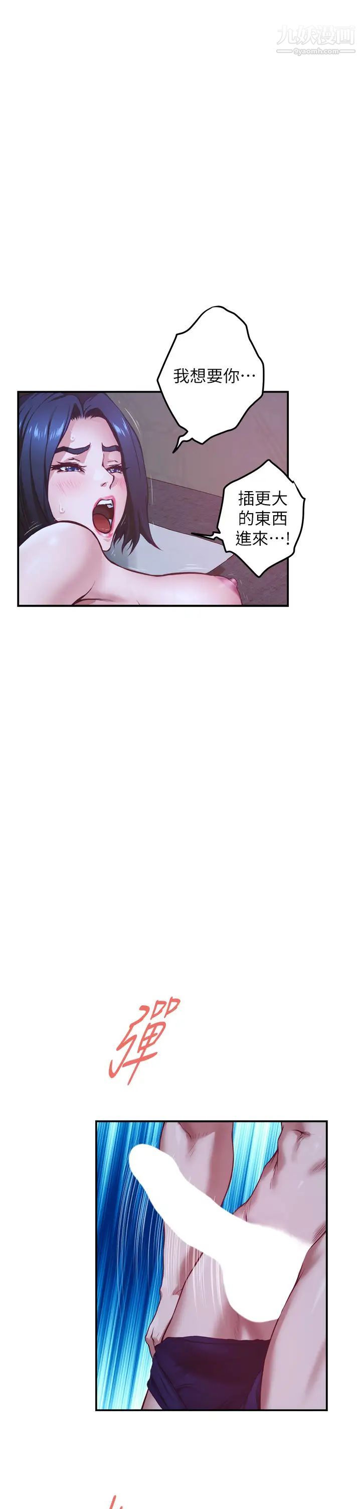 姊姊的房間第6話-快把又大又粗的肉棒放進來