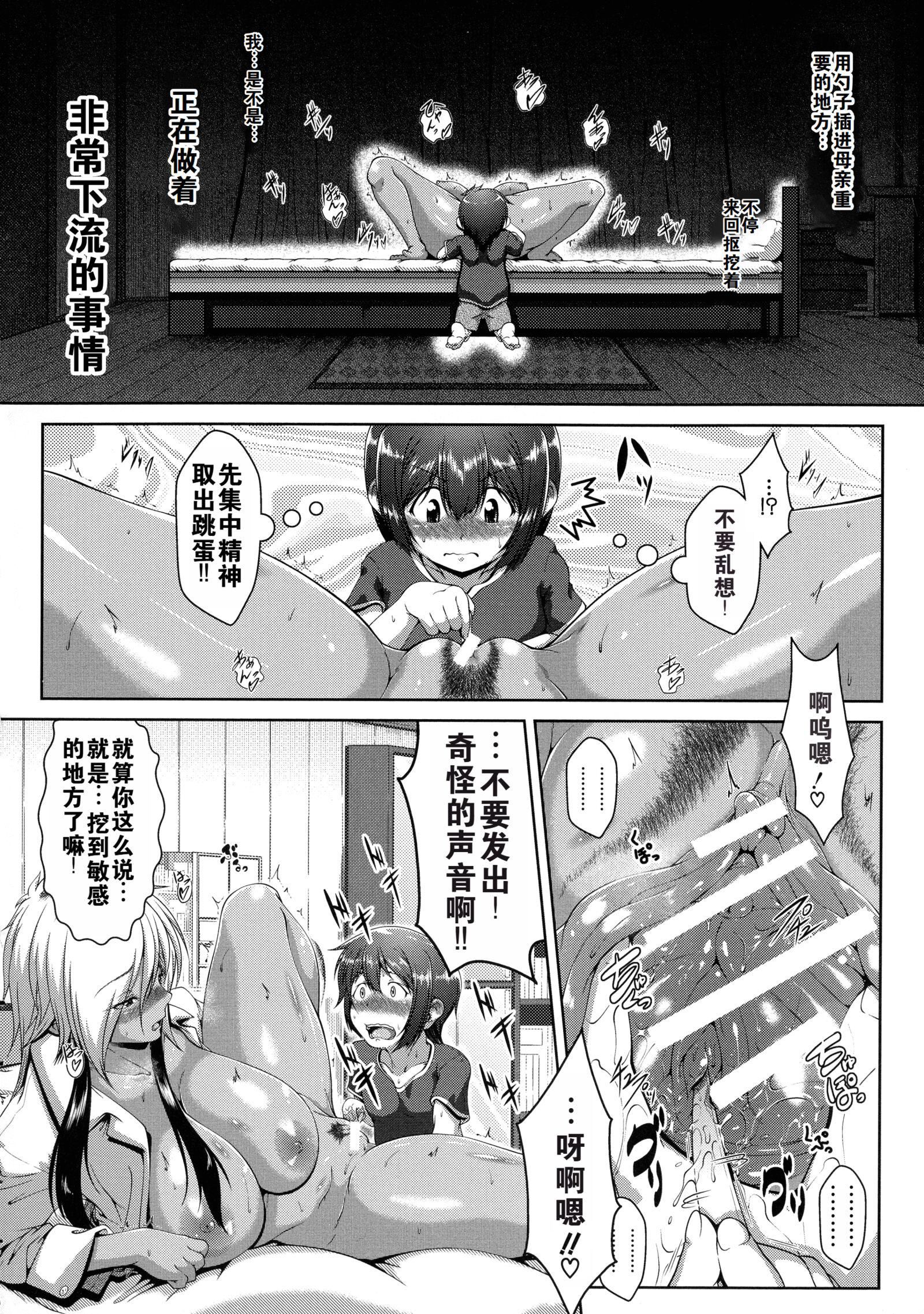 罪悪姦孕ませ傢族交尾甘えん母〜うちのママ、フェロモンがピークで繁殖期〜单行本母子篇合集[中国翻訳][零貍]罪悪姦孕ませ傢族交尾+甘えん母〜うちのママ、フェロモンがピークで繁殖期〜单行本母子篇合集[中国翻訳]