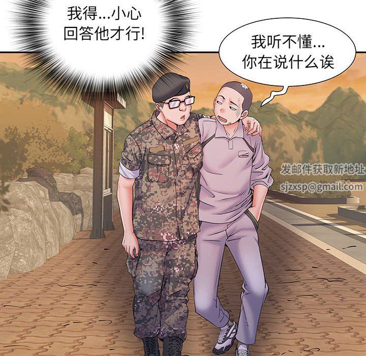 刺激的部队生活第15話