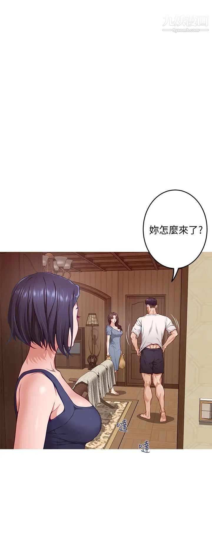 姊姊的房间第7话-两个女人的肉弹攻势