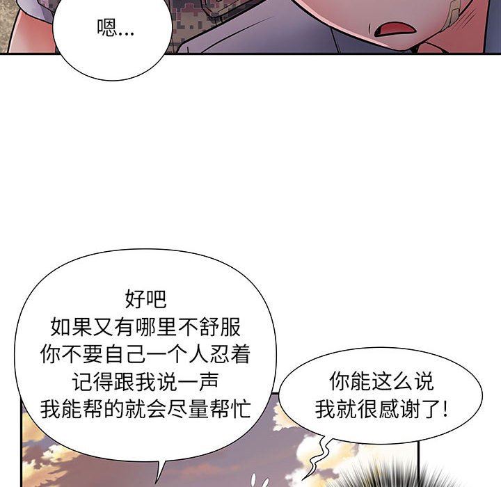 刺激的部队生活第15话