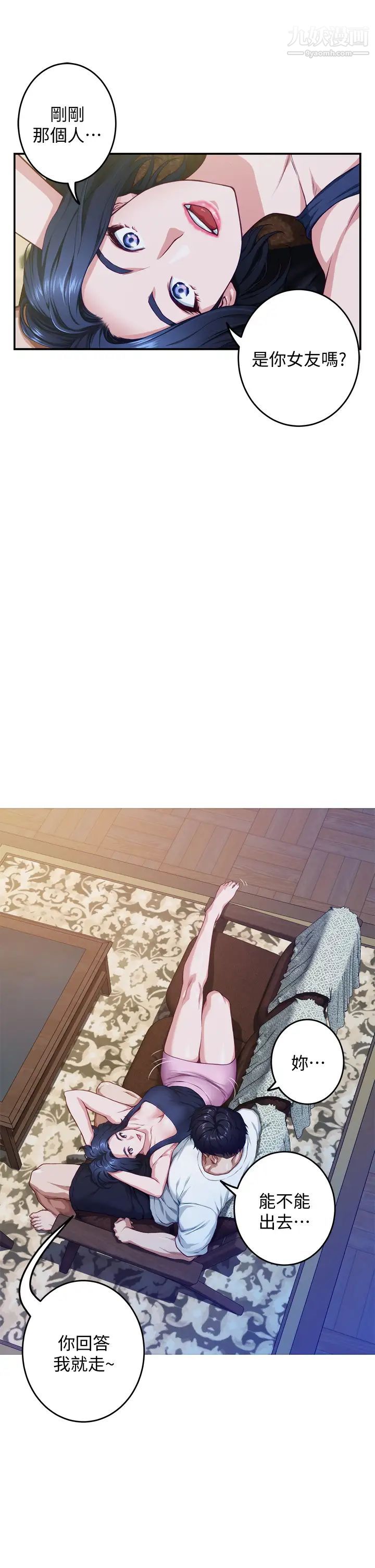 姊姊的房間第7話-兩個女人的肉彈攻勢