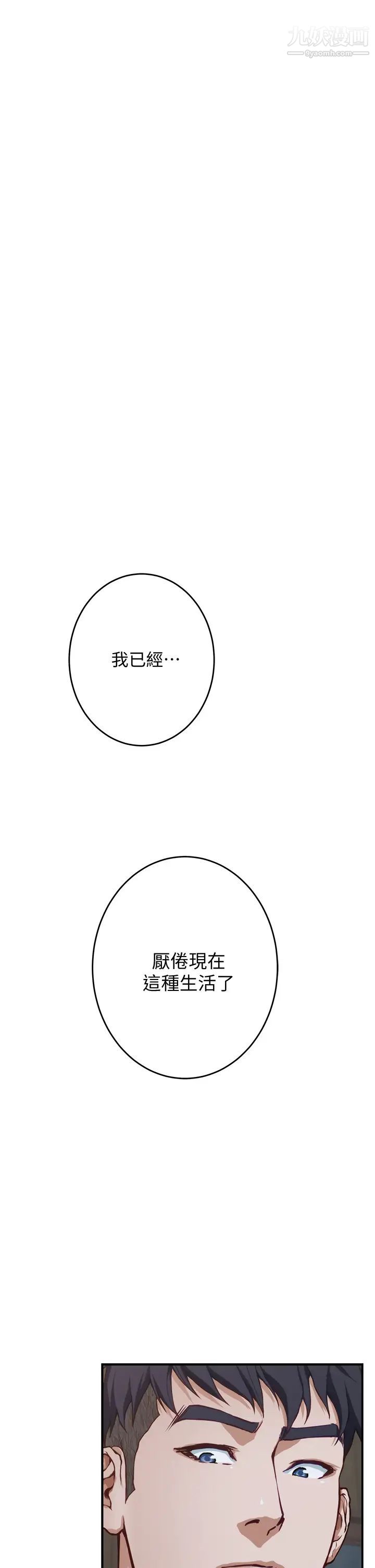 姊姊的房间第7话-两个女人的肉弹攻势