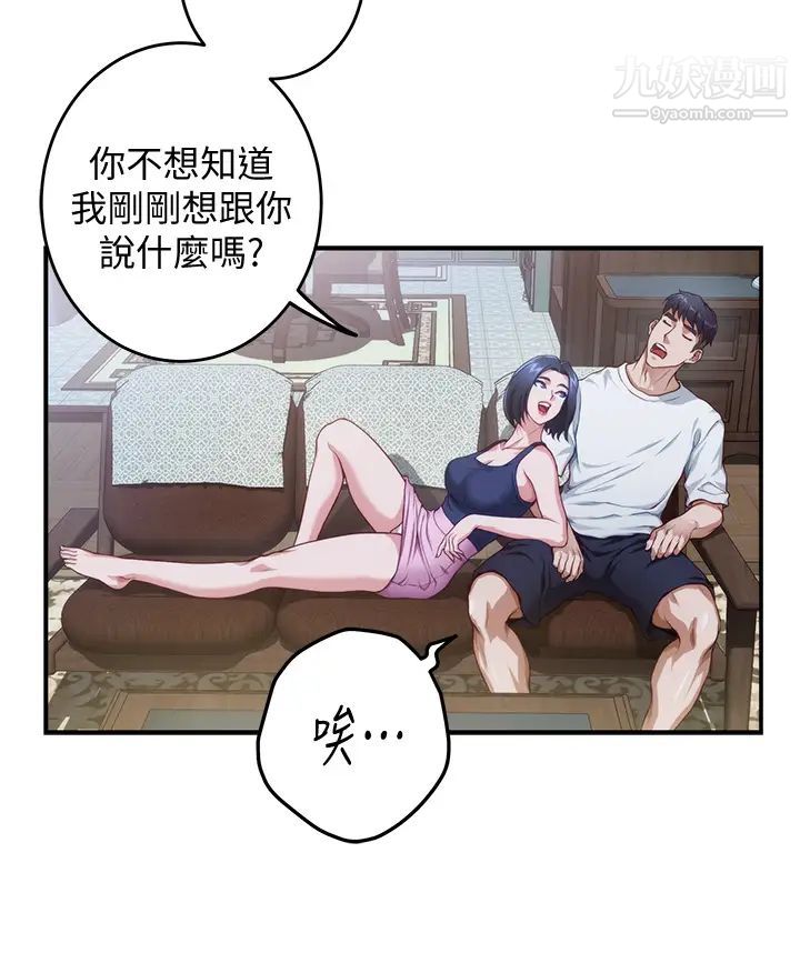 姊姊的房间第7话-两个女人的肉弹攻势