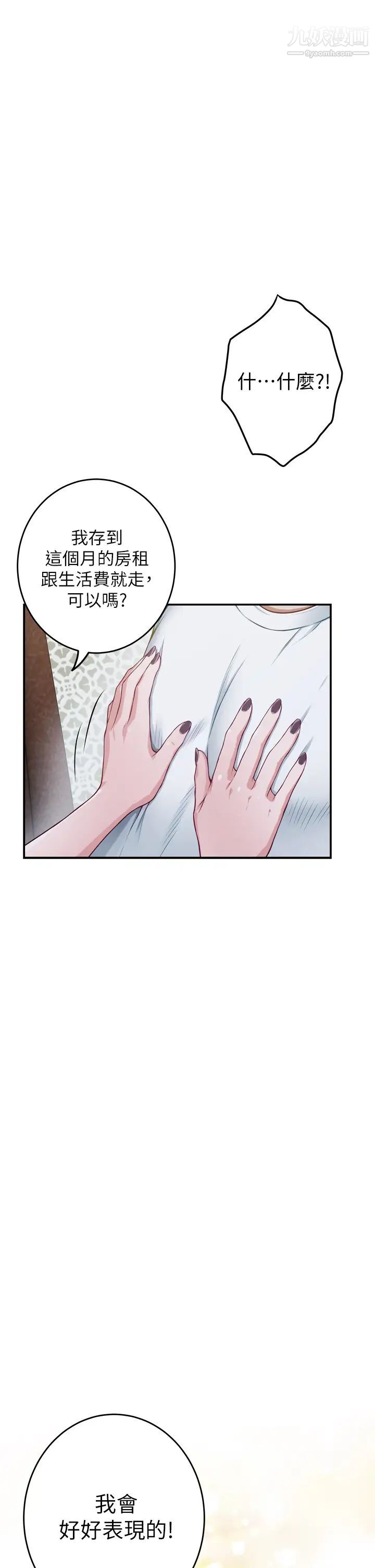 姊姊的房间第7话-两个女人的肉弹攻势