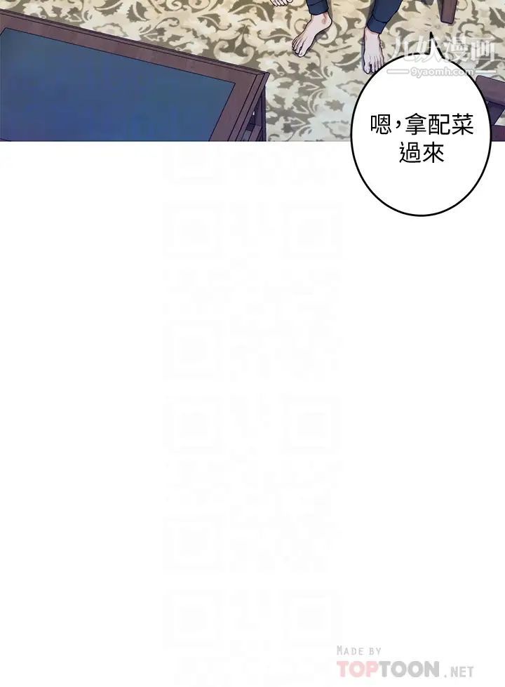 姊姊的房间第8话-吸东西我满在行的~♥