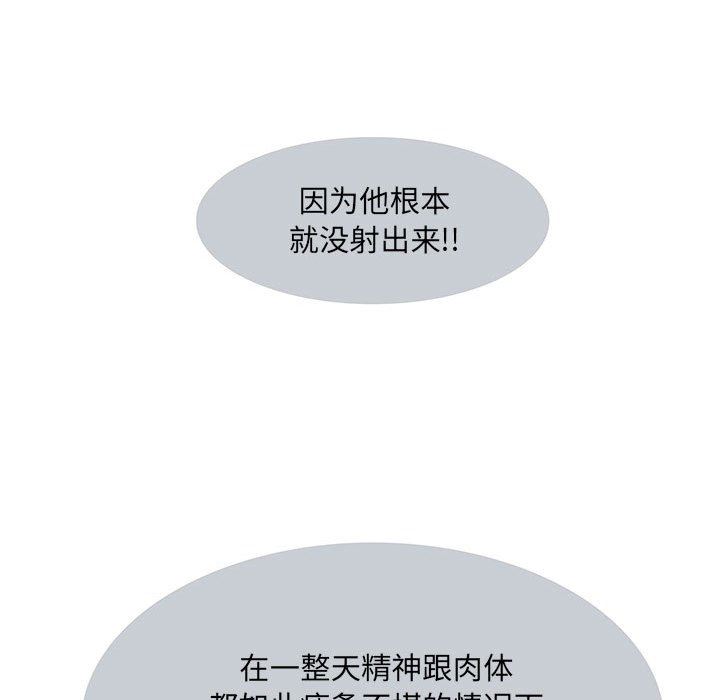 刺激的部队生活第15话