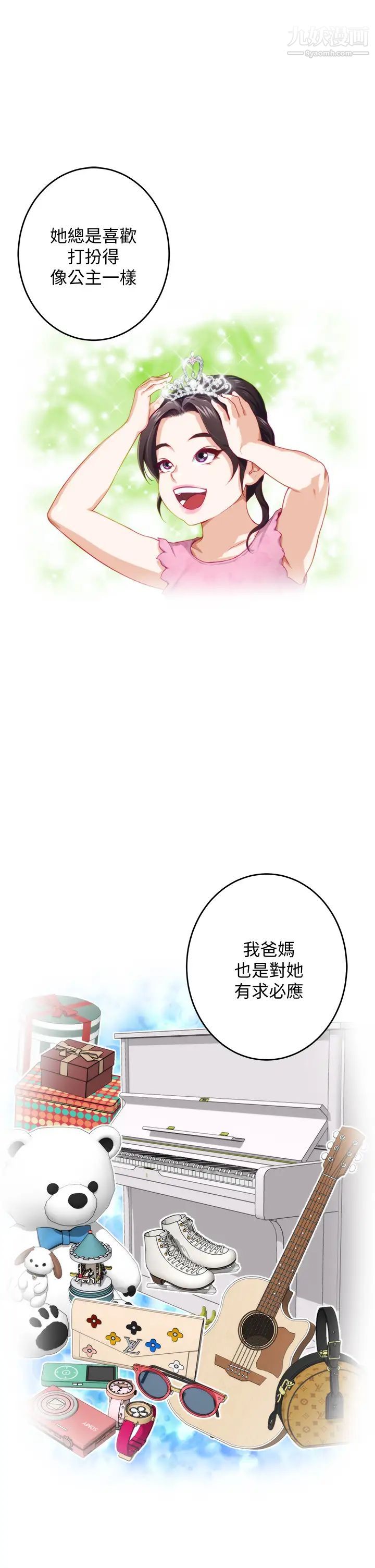 姊姊的房間第8話-吸東西我滿在行的~♥