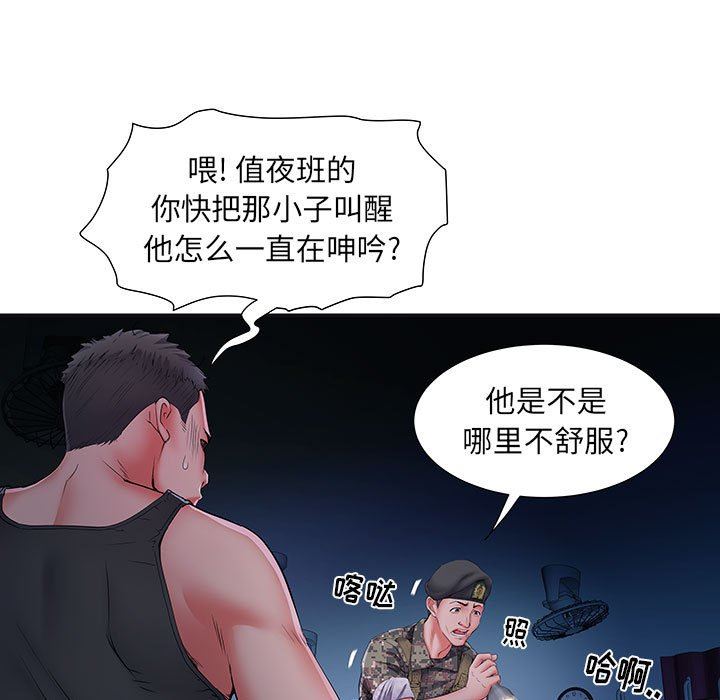 刺激的部队生活第15話