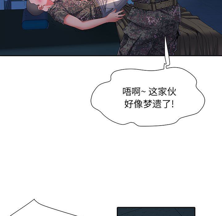 刺激的部队生活第15话