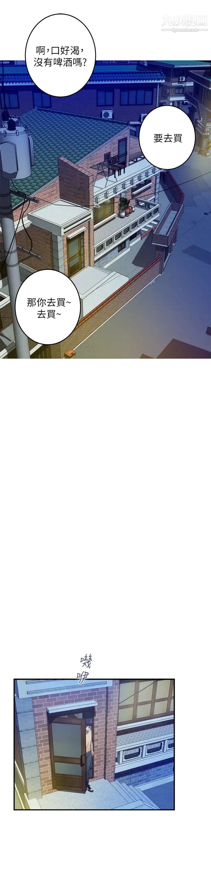 姊姊的房间第8话-吸东西我满在行的~♥