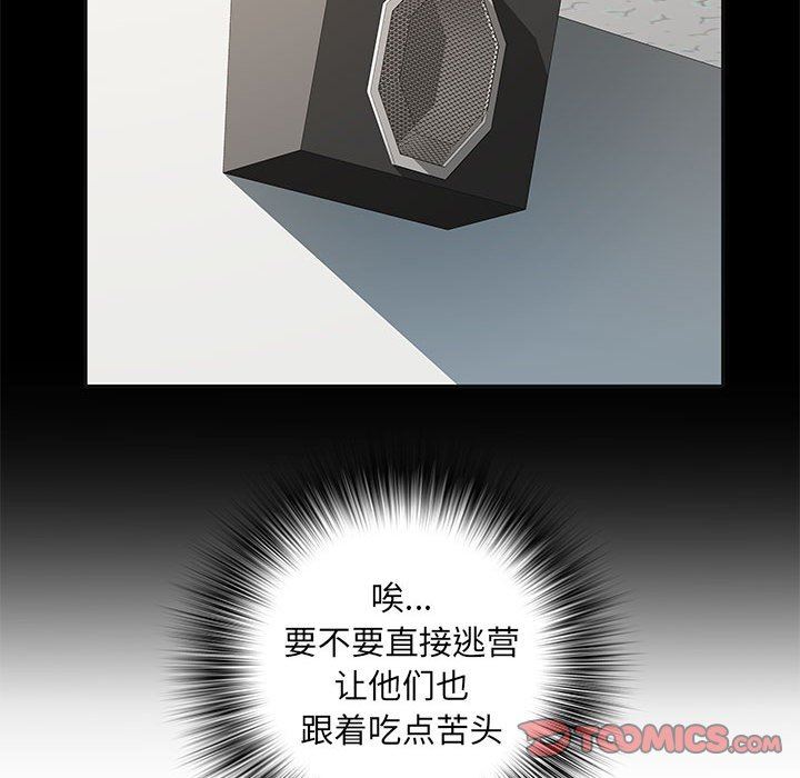 刺激的部队生活第15話