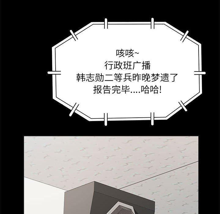 刺激的部队生活第15话