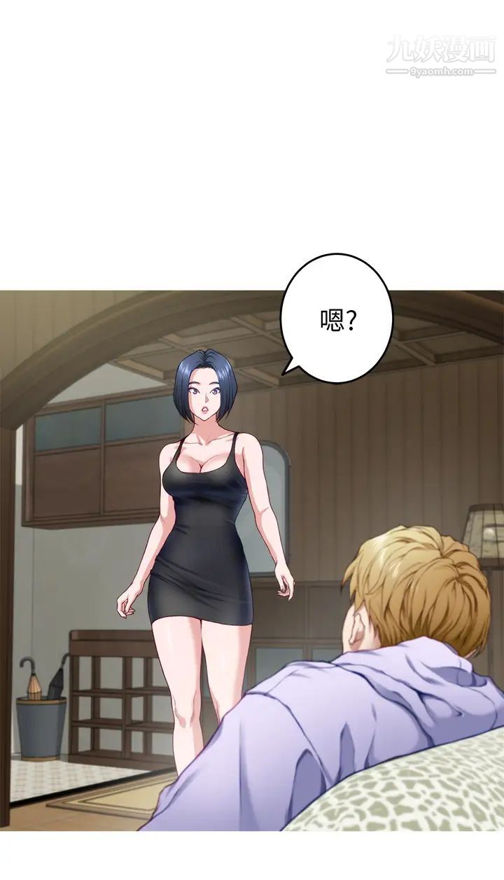 姊姊的房間第8話-吸東西我滿在行的~♥