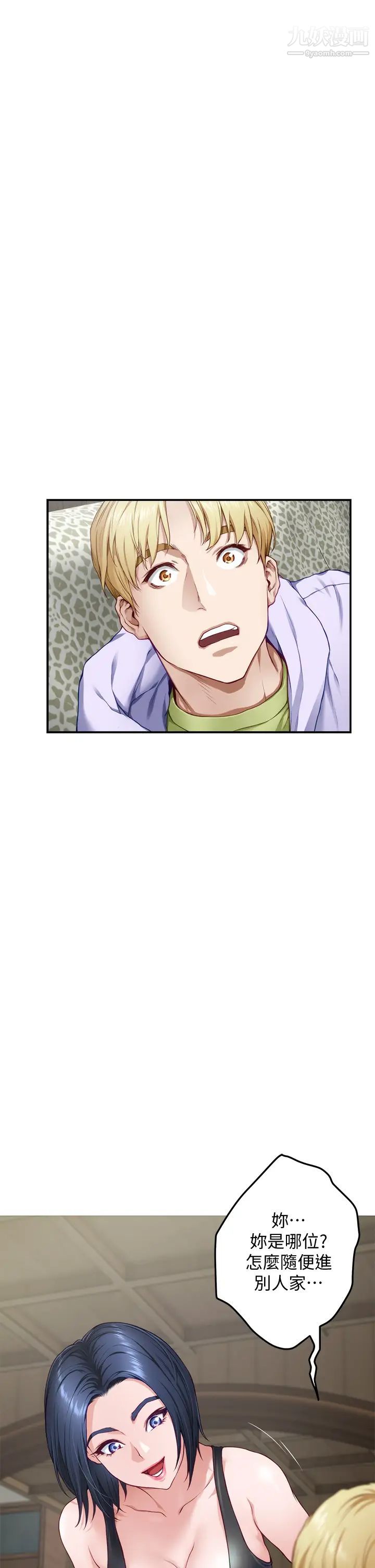 姊姊的房间第8话-吸东西我满在行的~♥