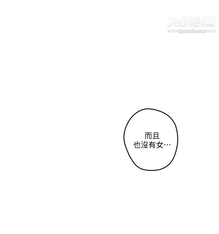 姊姊的房间第8话-吸东西我满在行的~♥