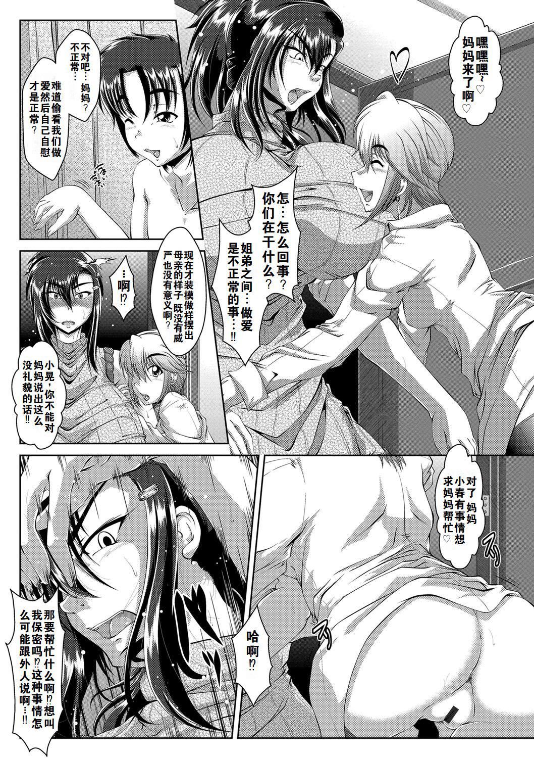 罪悪姦孕ませ傢族交尾甘えん母〜うちのママ、フェロモンがピークで繁殖期〜單行本母子篇合集[中國翻訳][零貍]罪悪姦孕ませ傢族交尾+甘えん母〜うちのママ、フェロモンがピークで繁殖期〜單行本母子篇合集[中國翻訳]