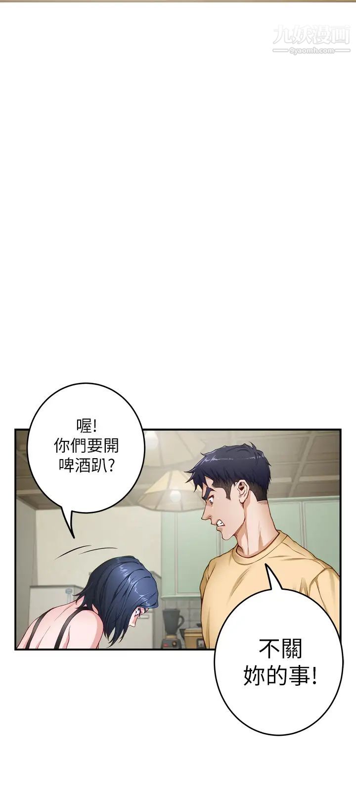 姊姊的房间第8话-吸东西我满在行的~♥