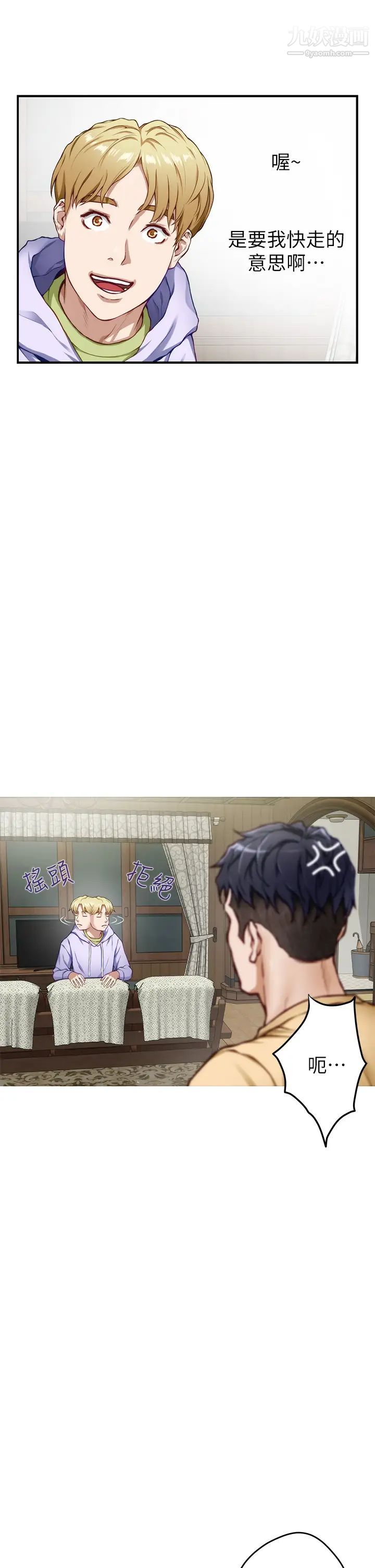 姊姊的房间第8话-吸东西我满在行的~♥